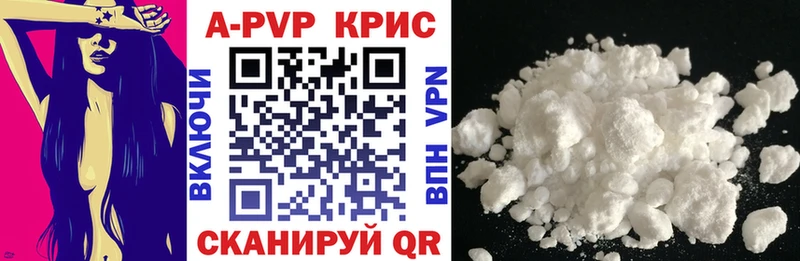Купить  Крым  Alfa_PVP кристаллы 
