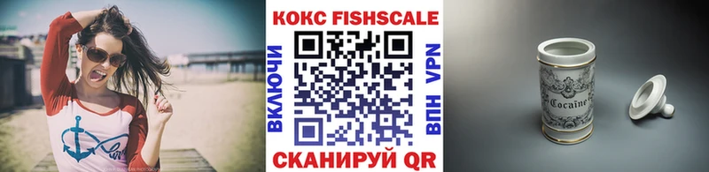 Купить  Крым  Cocaine FishScale 