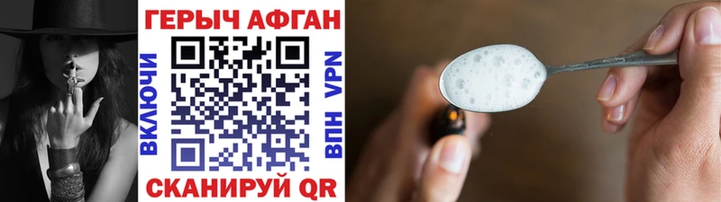 Купить где  Крым  ГЕРОИН Афган 
