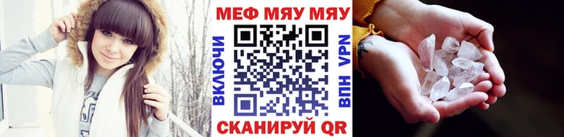 Мефедрон кристаллы Купить Крым