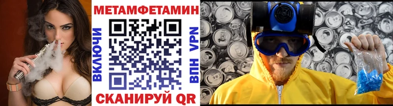 Метамфетамин Декстрометамфетамин 99.9%  Купить  Крым 