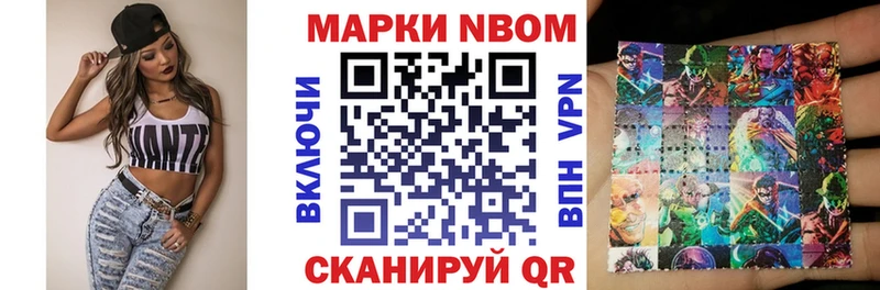 Купить  Крым  Марки N-bome 1,5мг 